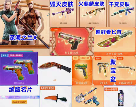 包邮cf活动代做曼陀罗礼服炼狱玩具枪皮肤胡...