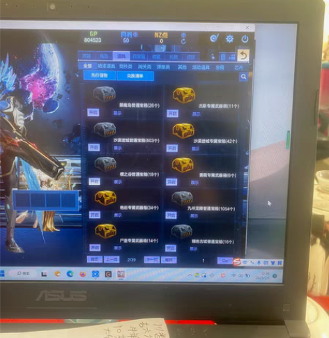 包邮游戏账号逆战，王者，穿越火线，英雄联盟...