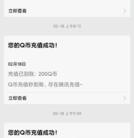 Q币500 扫码授权充值  一天内到账，不...