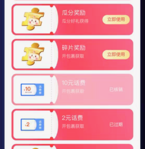 话费充值[收】菜鸟 话费 充值50-20，...