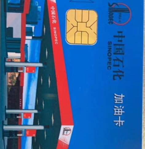 收93折收中石化1000/2000都行直冲...