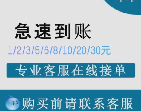 包邮【三网充值】全国移动联通电信话费10元...