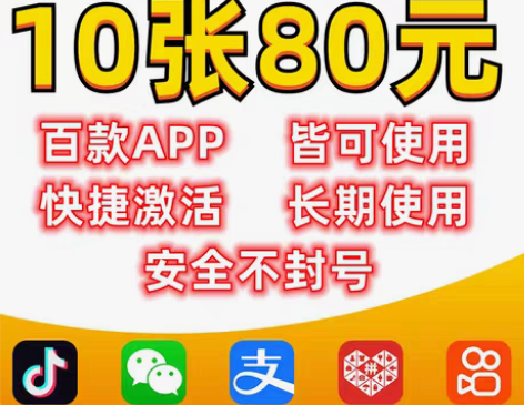 包邮手机虚拟注册号电话号虚拟卡验证长期0月...