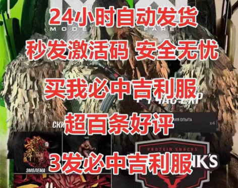 包邮使命召唤19COD19吉利服大脚怪联动...