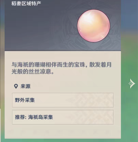 原神代肝珊瑚真珠，6r100个，10r16...