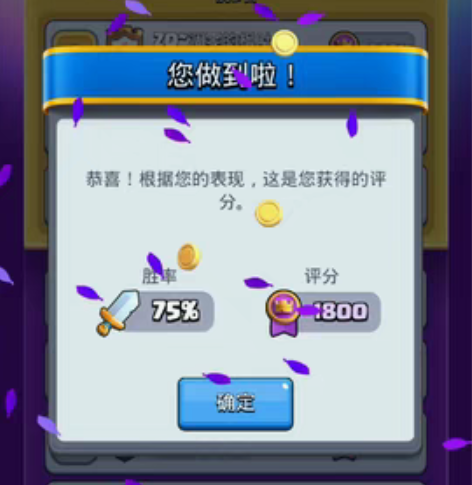 皇室战争紫水晶高胜率 有皮卡锤全满优先 感...