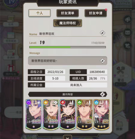 包邮新世界狂欢小号 低价出 速速来买 SS...