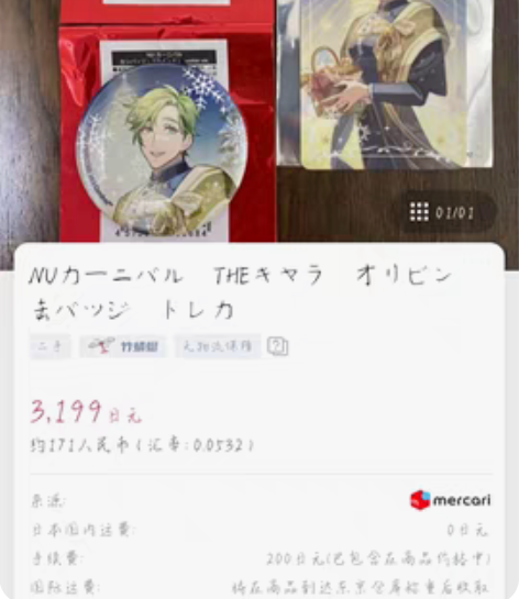 出奥利文冬夜吧唧 非现，需补国际（需提确）...