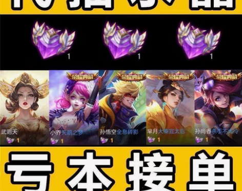 王者荣耀代抽水晶武则包中碎影攻略荣耀水晶无...