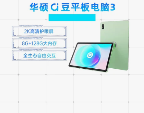 华硕平板a豆3，刚买了两周，有钢化膜，几乎...