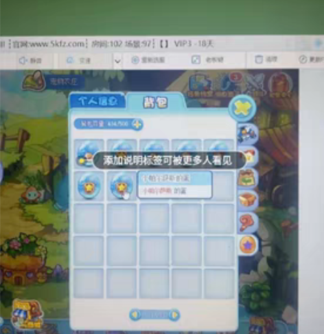 出洛克王国小帕尔萨斯、火爆猴宠物蛋。目前有...