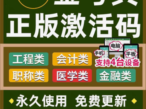 税务师题库/税法一题库/注册税务师金考典激...