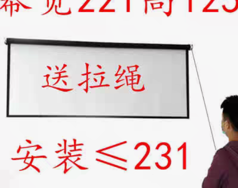 转卖高清家用投影仪幕布高清投影幕布手动幕布...