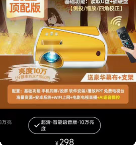 包邮新品手机投影仪家用高清投墙智能无线wi...