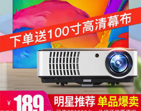 转卖Rigal瑞格尔RD-806办公投影机...