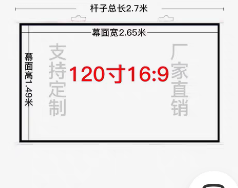转卖抗光金属黑晶投影仪幕布家用壁挂免打孔贴...