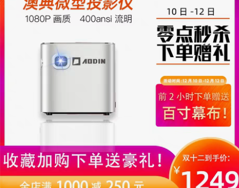 转卖2018新款微型投影仪澳典家用家庭影院高清办公迷你无线w... 转卖2018新款微型投影仪澳典家用家庭影院高清办公迷你无线w...