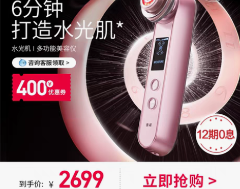 转卖皮肤管理净颜嫩肤导出美容仪面膜导入光谱...