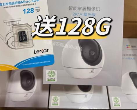 包邮萤石智能家居摄像机 H6 2K/C6C...