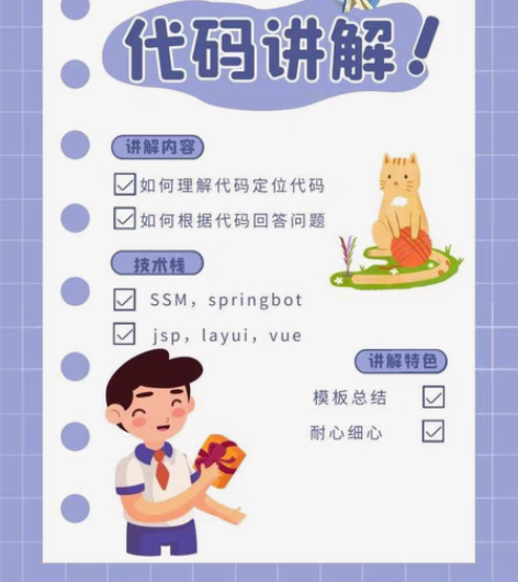 包邮Java代码讲解，Java设计代开发，...