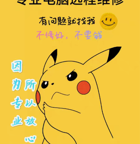 包邮远程维修电脑，微软商店故障，重装系统，...