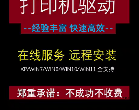 包邮打印机驱动安装 打印机驱动安装包 打印...