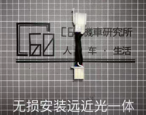 转卖三阳飞度4 fiddle4 远近光一体...