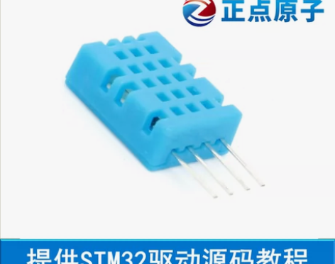 转卖DHT11温湿度传感器 ALIENTE...