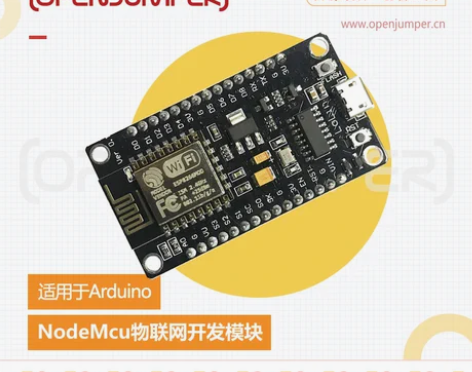 转卖NodeMcu物联网开发模块 ESP8...