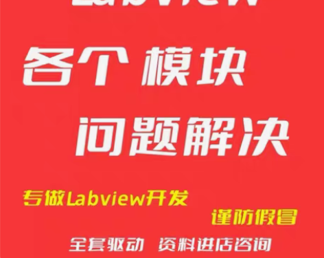 包邮Labview 2022各个模块安装包...