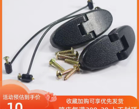 本田摩托车 五羊喜俊尾箱黑色扣开关合页拉绳...