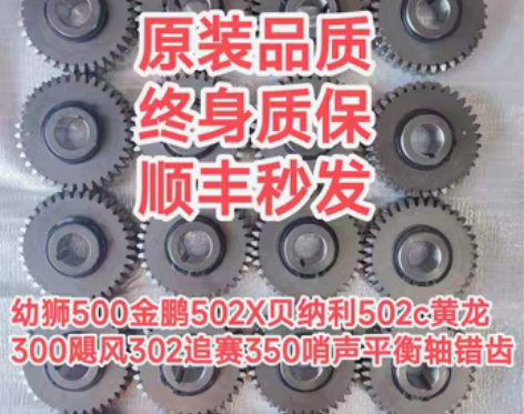 转卖幼狮500金鹏502X贝纳利502c黄...
