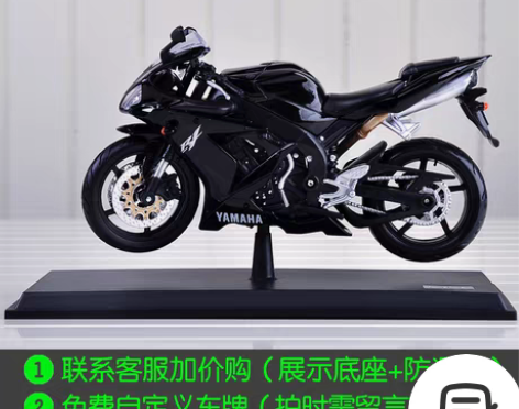 转卖【年货价】美驰图1 12雅马哈R1机车...