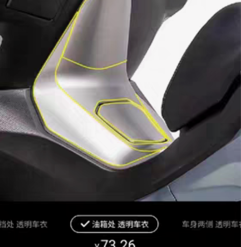 包邮适用无极SR150GT透明保护贴膜隐形...