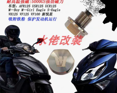 转卖适用豪爵UCRUSR125 S-Eag...