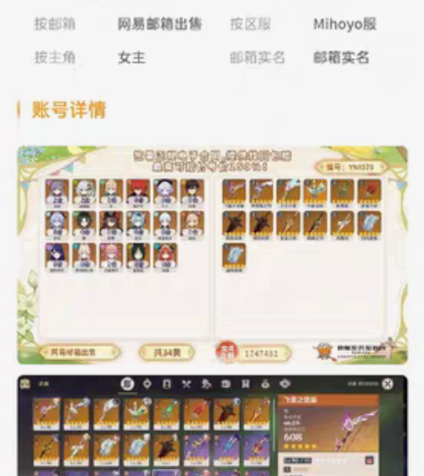 包邮原神34黄,女主,17个,17个五星角...