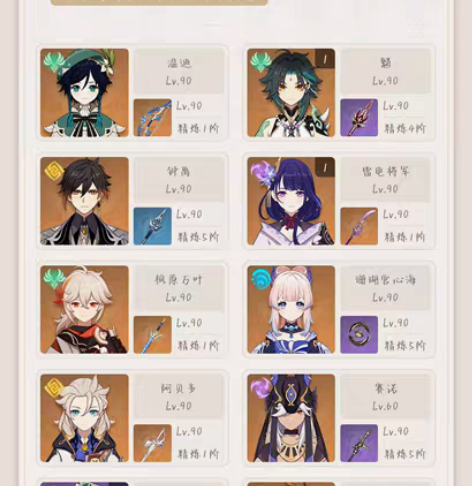 原神57级老玩家退游号,因为备考所以退游 ...