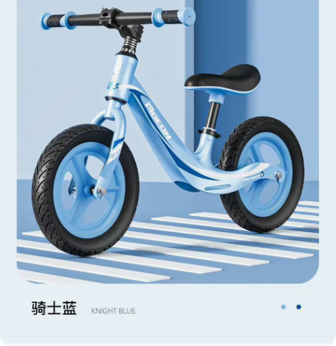 【特价清仓】正品飞鸽2-6岁滑步车儿童平衡...