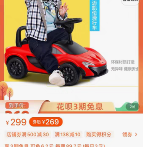 包邮迈凯伦儿童扭扭车1-3岁宝宝滑行车可坐...