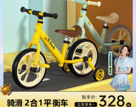 转卖乐的小黄鸭平衡车3一6岁儿童自行车二合...