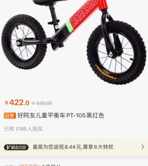 包邮品牌型号 好阿友儿童平衡车 全新 ...