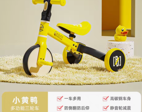转卖B.Duck乐的小黄鸭儿童三轮脚踏车多...