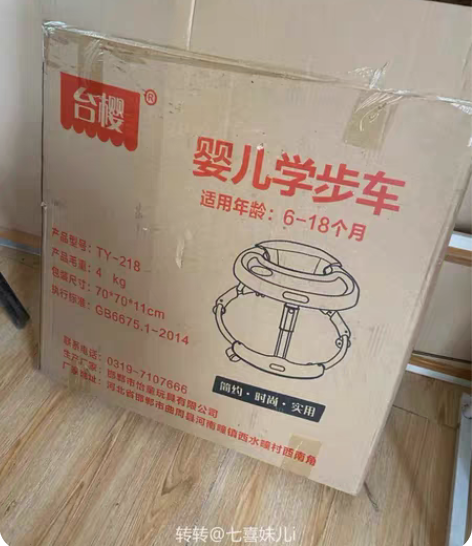 婴儿学步车 入手渠道:京东 转手原因:用不...