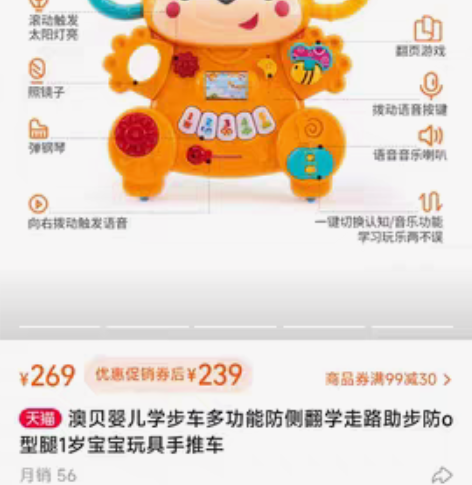 澳贝婴儿多功能学步车，几乎全新。原价239...