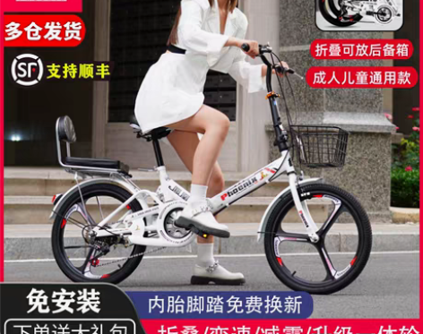 转卖凤凰折叠自行车男女式学生20寸22寸成...