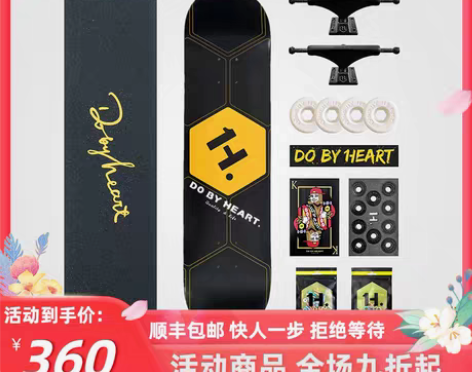 转卖[转卖]DBH滑板初学者青少年成人儿童...