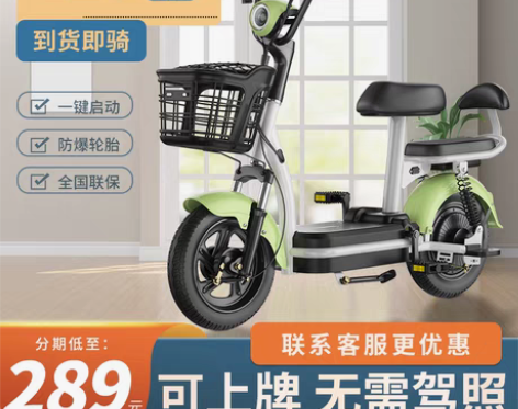 转卖电动车女士小型电瓶车锂电雅迪爱玛新日同...