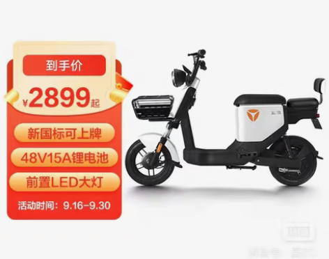 #抄近道，入坑好物低价出 雅迪电动车，9成...