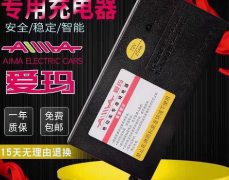 包邮原厂正品爱玛电动车电瓶充电器48v12...