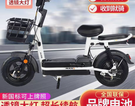 包邮【挥泪甩卖】全新电动车新国标可上牌锂电...